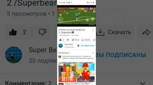 огромное тебе спасибо, супер беар