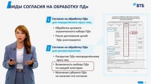 Защита личной информации