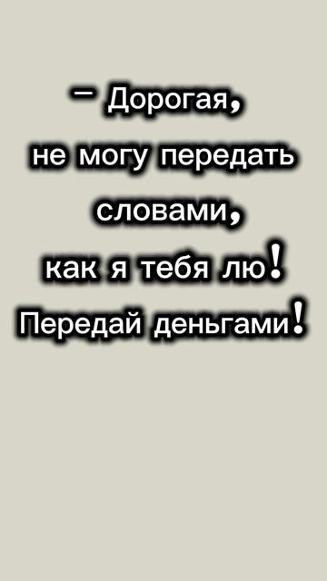 Желательно наличкой