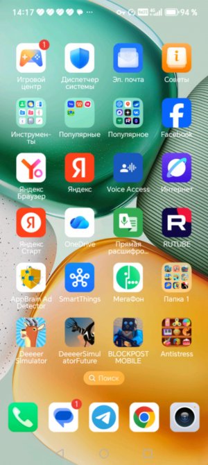 Посох рая Ош