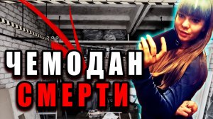 Красноярск — жестокое убийство девушки, тело нашли через 8 дней!  | Тру Крайм Истории. Хроники.