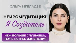Делай ЭТУ медитацию каждый день — и ты перейдешь на ПРОЦВЕТАЮЩУЮ линию своей жизни