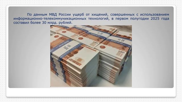 Уголовная ответственность за хищения, сопряженные с неправомерным доступом к компьютерной информации смотреть онлайн