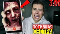 мне позвонила моя погибшая сестра смотреть онлайн