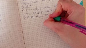 Страница 44 Задание 4 - Математика 3 класс 2 часть