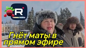 Ольга Уралочка _Гнет маты в Прямом эфире _Обзор _Ольга Уралочка live