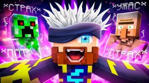 😰Майнкрафт, но Я Стал Самым МОГУЩЕСТВЕННЫМ Существом! [Унижаем Игру] + Кабан [q7ErIFlZ528]