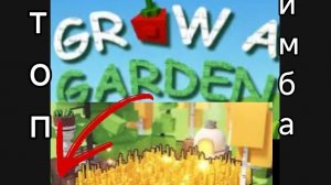 Эта игра буквально СЫН вырасти сад