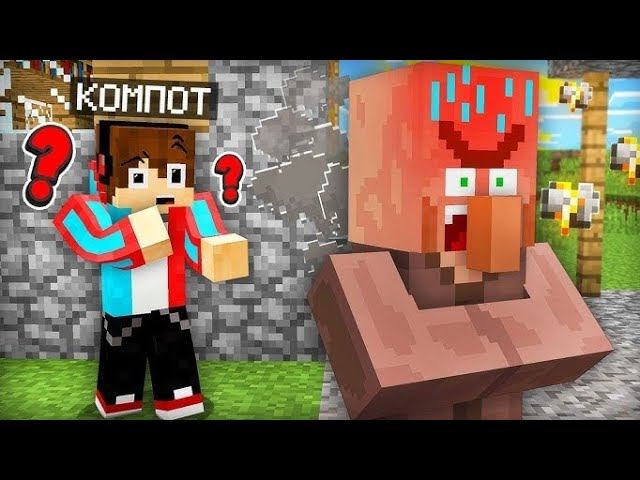ПОЧЕМУ ЖИТЕЛЬ ВЕРНУЛСЯ ЗЛЫМ ПОСЛЕ БАНА В МАЙНКРАФТ 100% ТРОЛЛИНГ ЛОВУШКА Minecraft Compot Салливан
