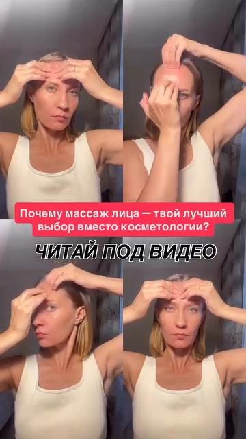 Почему самомассаж- лучший выбор вместо косметологии смотреть онлайн