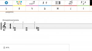 Музыкальный интервал:Кварта