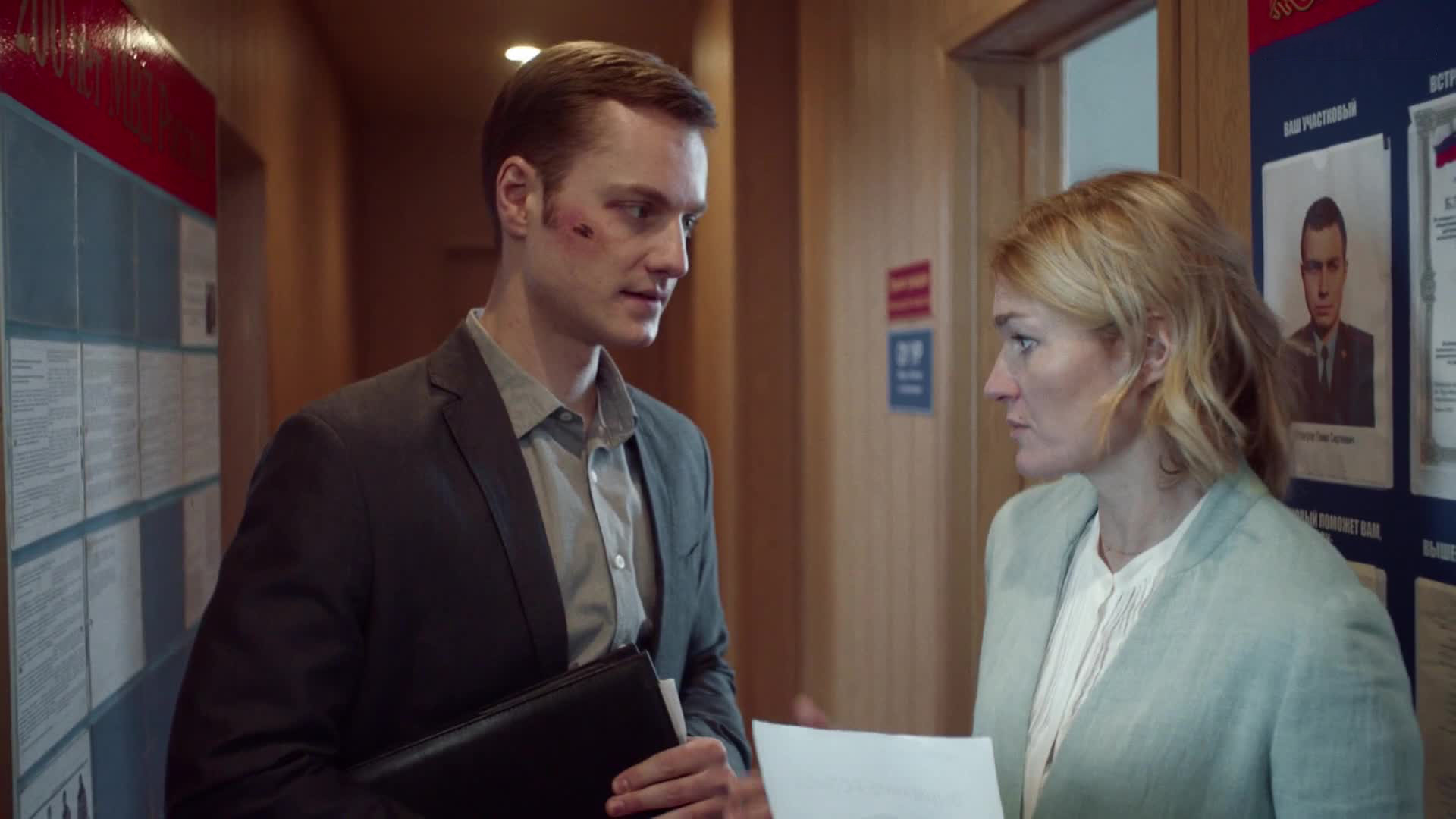 Жена полицейского, 1 сезон, 4 серия