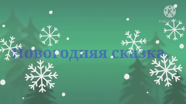 МБДОУ_12_Конкурс_новогодних_поделок_2020_г