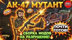 СОБИРАЕМ ВЕЗДЕХОД И АПГРЕЙДИМ АК-47! Полное Испытание Духов и Транспортный Хаб в LDoE