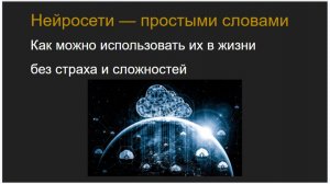 Эфир по нейросетям от 25.02.2026