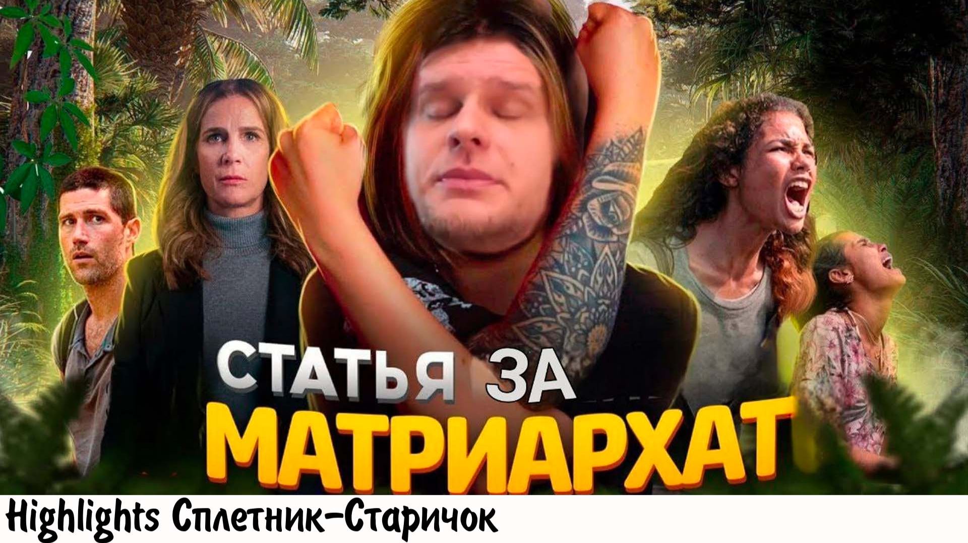 ДИКАРКИ ОТ РИТЫ