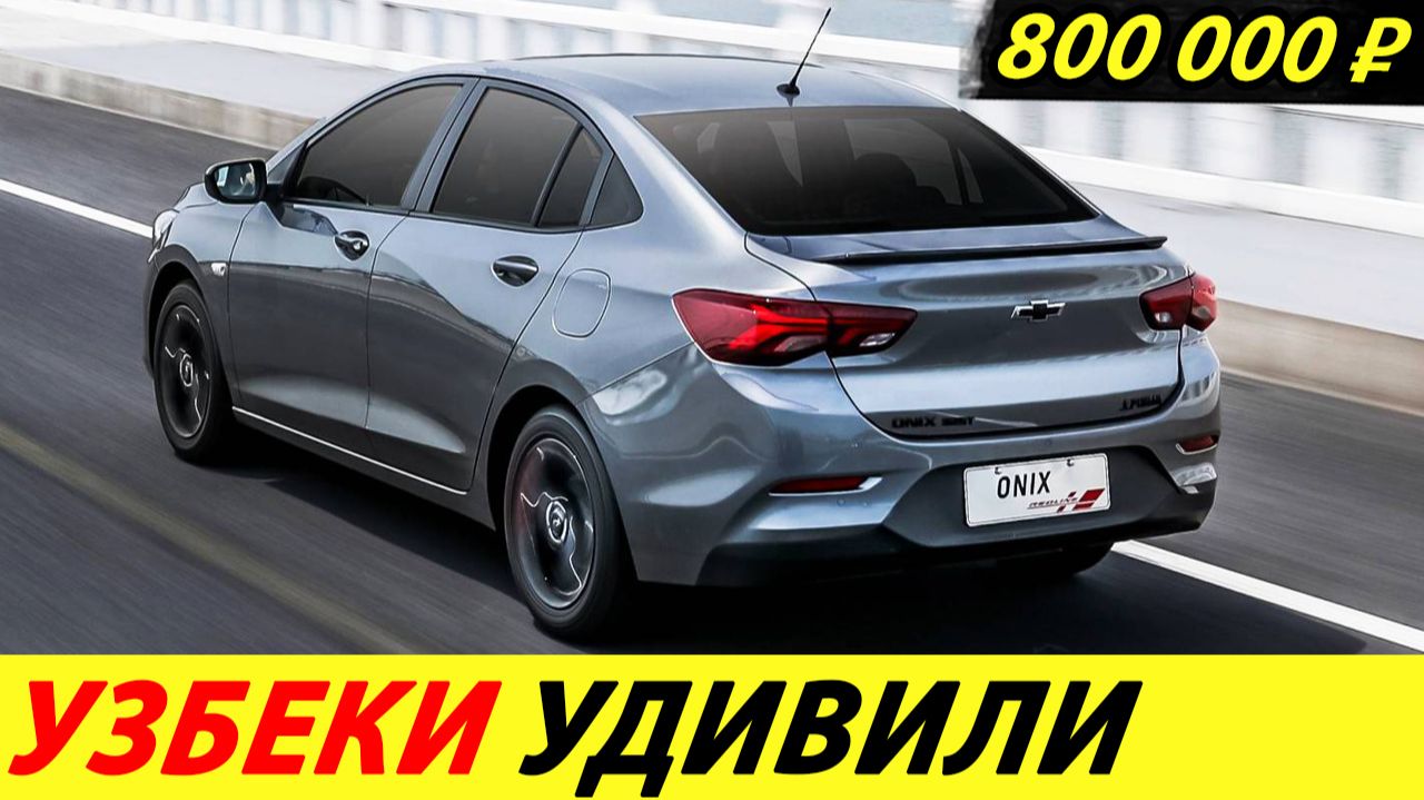 ПОКА НАШИ ДУМАЛИ, УЗБЕКИ ПОСТРОИЛИ ЛУЧШИЙ АВТОЗАВОД В СНГ смотреть онлайн