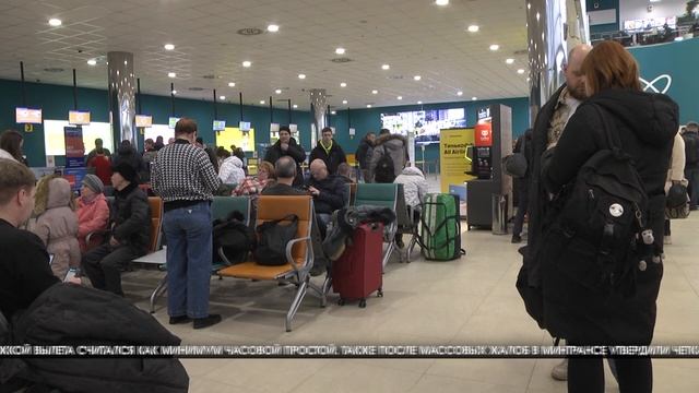 Волгоградские пассажиры смогут вернуть билеты на задержавшиеся рейсы смотреть онлайн