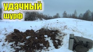 В старом урочище на фундаменте нашел много монет и одну закладную!Коп старины с металлоискателем