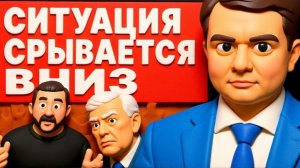 РАЗУМ / ЗВЕРЕВ --ШАГ ДО КАТАСТРОФЫ! ВОЛНА АТАК НАКРЫЛА СТРАНУ! РАЗУМКОВ: ПРЯМОЙ ЭФИР!