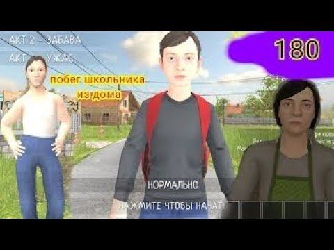 СКУЛБОЙ В МАЙНКРАФТЕ АНДРЕЙ УБЕГАЕТ ОТ ЗЛЫХ РОДИТЕЛЕЙ В МАЙНКРАФТ L Compot Салливан Minecraft