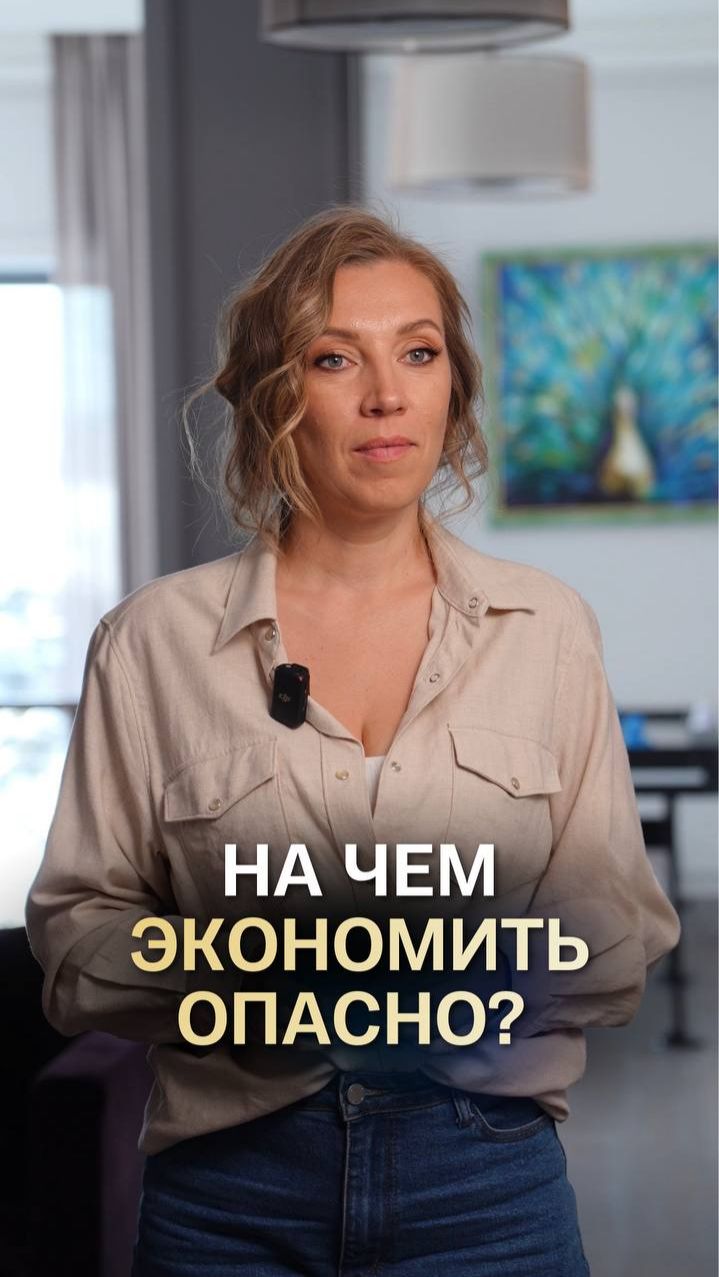 3 вещи, на которых нельзя экономить #семья #образование #здоровье смотреть онлайн