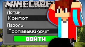 БРАТ ХАКЕРА ВЗЛОМАЛ МОЙ АККАУНТ В МАЙНКРАФТ I compot Салливан Minecraft