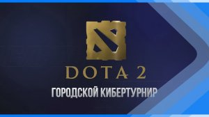 25.02.2026    В Киселевске стартовал первый в городе турнир по киберспорту