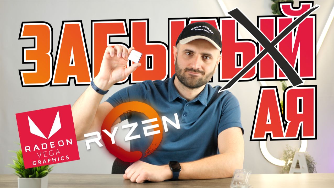 Незаслуженно ЗАБЫТЫЙ! Самый ДЕШЕВЫЙ гейминг 2026