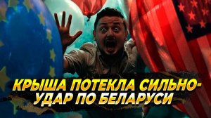 Зеленский призвал бить по Беларуси