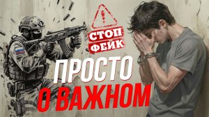 «Со смыслом»: Безопасность страны и информационный террор: разбор с экспертами | Подкаст на ОТС