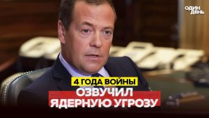 🔴 СРОЧНО РОССИЯ УГРОЖАЕТ ЯДЕРНОЙ БОМБАРДИРОВКОЙ КИЕВА? #новости #одиндень