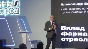 Открытая лекция «Что такое биоэкономика?»