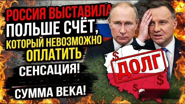 ПОЛЬША СЛИШКОМ МНОГО СЕБЕ ПОЗВОЛЯЕТ! Почему заводы Вроцлава превратились в металлолом. смотреть онлайн