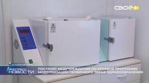 Экспресс новости на Своём от 25 февраля 2026г. 16:30
