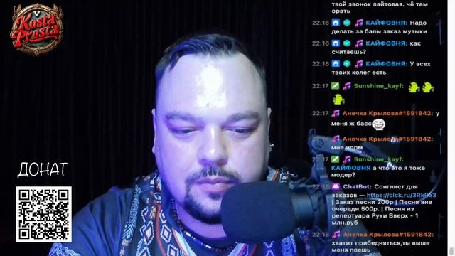 Стрим 24 февраля КОСТАвсёПРОСТА