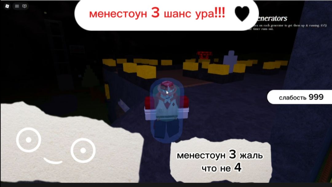 Получил менестоун 3 на шанса