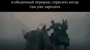 Это война #мемас #funny #истории #шуточное #юмор #мем #memes #прикол