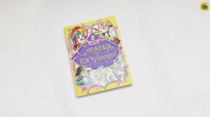 КОЛЛЕКЦИЯ ЛУЧШИХ СКАЗОК. СКАЗКИ К. ЧУКОВСКОГО