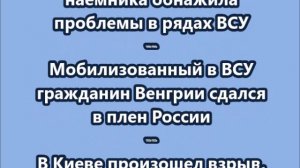 НОВОСТИ. КОРОТКО О ГЛАВНОМ.  25.02.2026 09.00