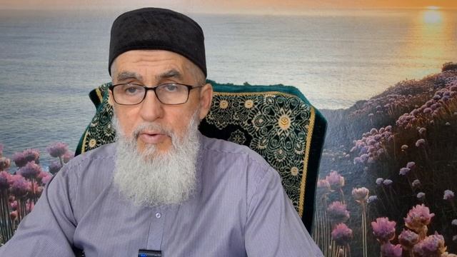 Пәйгамбәребез ﷺ хәдисләре. 19нчы дәрес. Тирән инану һәм тәвәккәллек турында. Зөфәр хәзрәт Тахавиев.