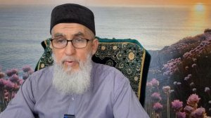 Пәйгамбәребез ﷺ хәдисләре. 19нчы дәрес. Тирән инану һәм тәвәккәллек турында. Зөфәр хәзрәт Тахавиев.