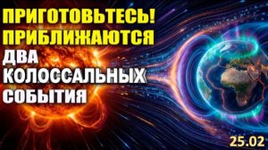 ВНИМАНИЕ! | ВЕЛИКАЯ СОЛНЕЧНАЯ ВСПЫШКА и Сдвиг Полюсов Уже Начались!