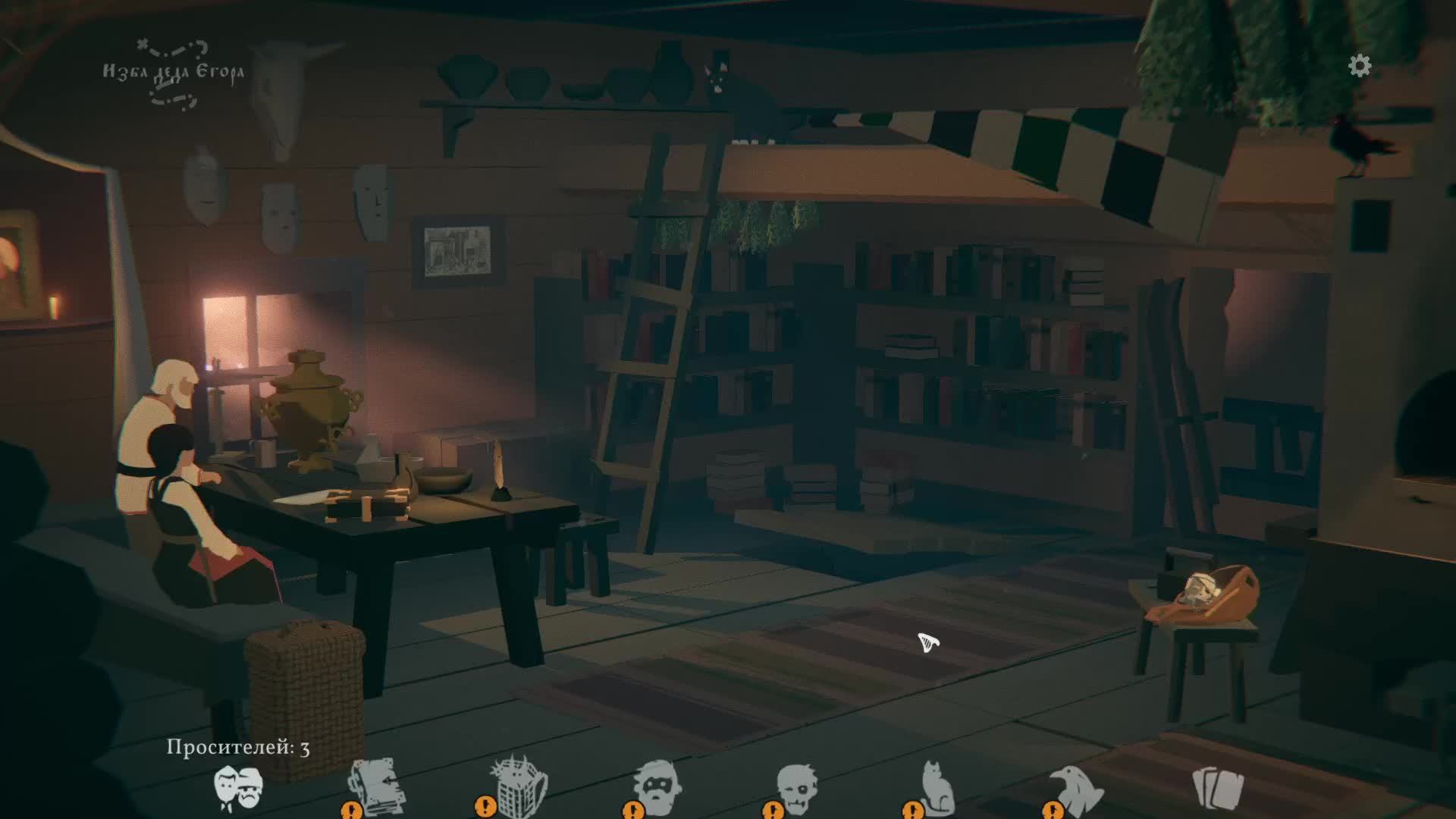 Играем в игру "Черная книга" часть №12