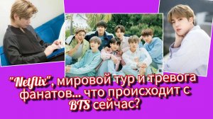 🔥 BTS запускают ЭПОХУ «Ариран» • "Netflix", мировой тур и новая буря вокруг Тэхёна 😱💜