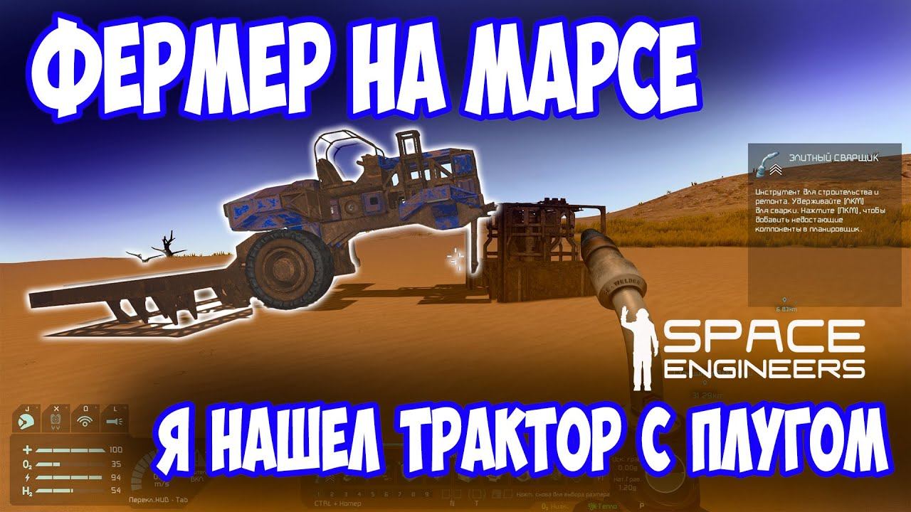 Я НАШЕЛ БРОШЕННЫЙ ТРАКТОР / Space engineers / scrapyard / Выживание с нуля
