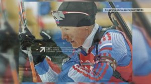 «Парту Героя» открыли в честь олимпийской чемпионки Светланы Ишмуратовой