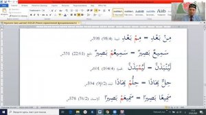 20 урок Таджвид Иклаб