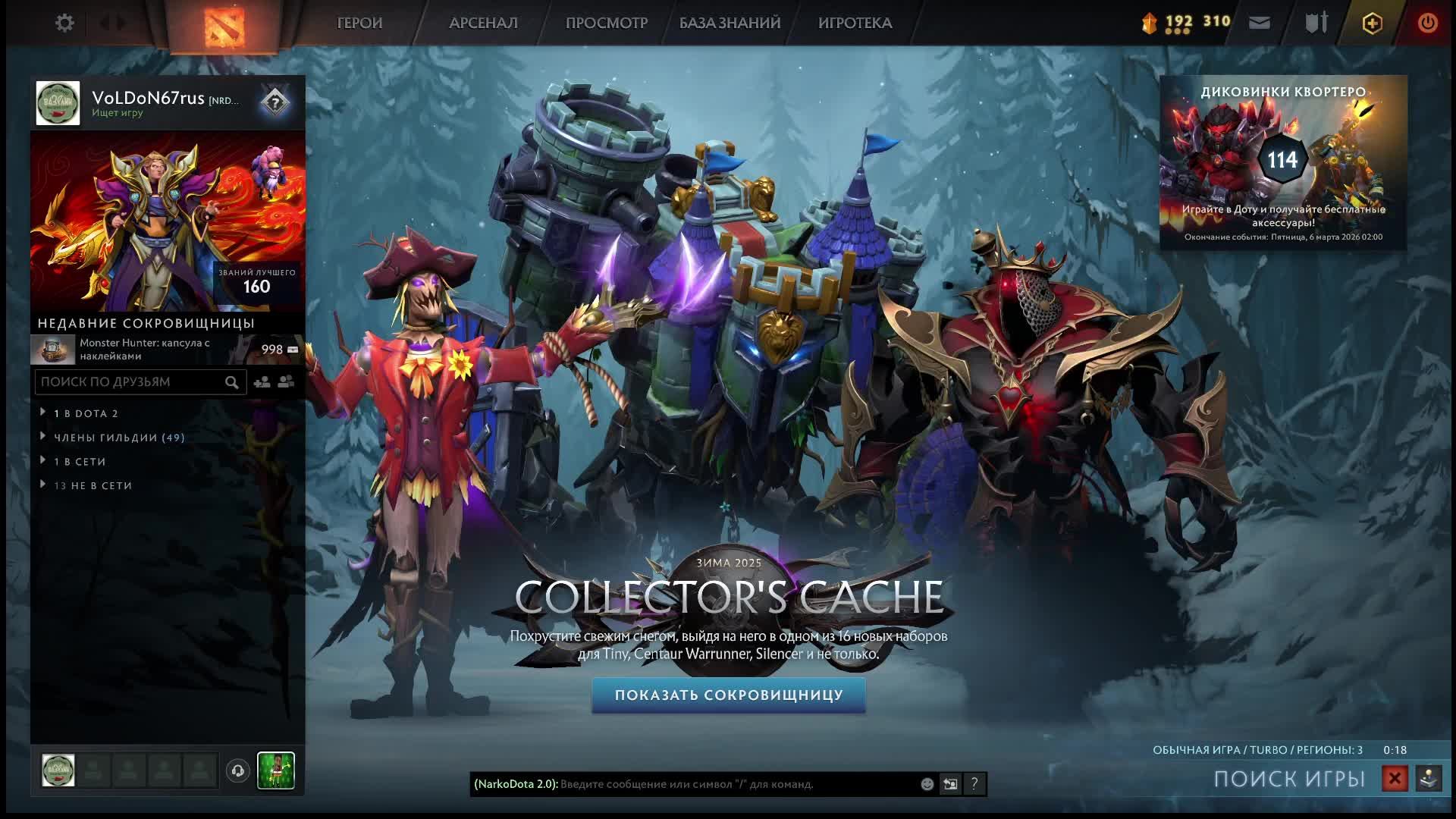 dota2 смотреть онлайн