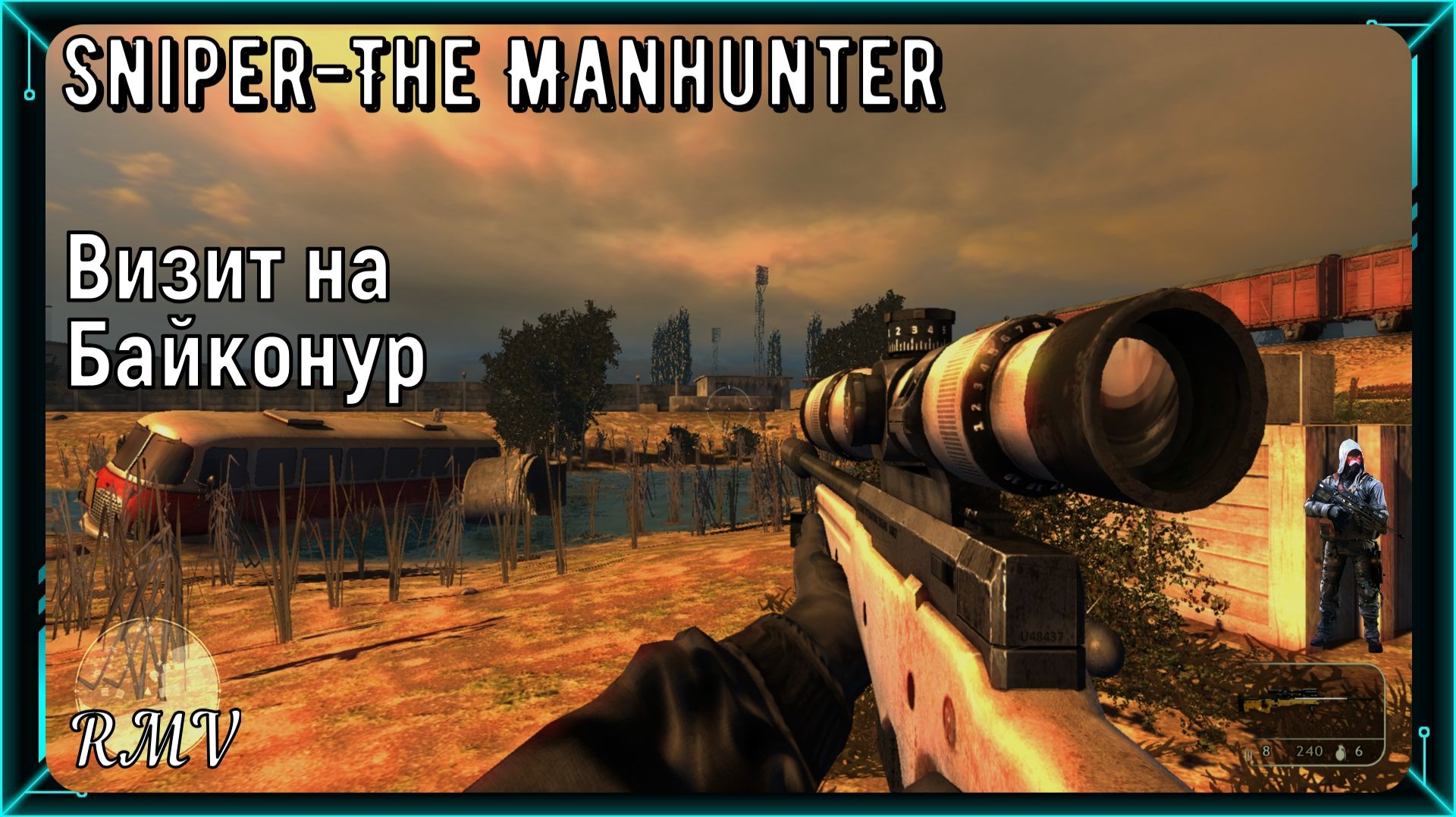 Sniper-The Manhunter Миссия 3-Визит на Байконур Прохождение игры